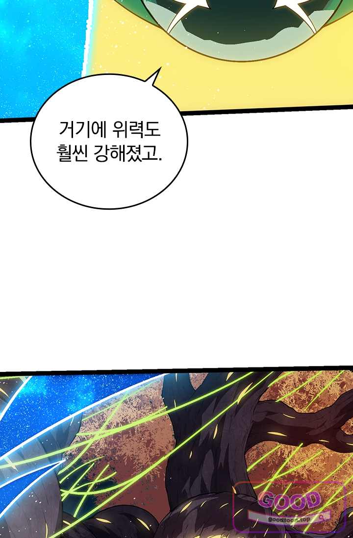 S급 나무로 레벨업 270화 10