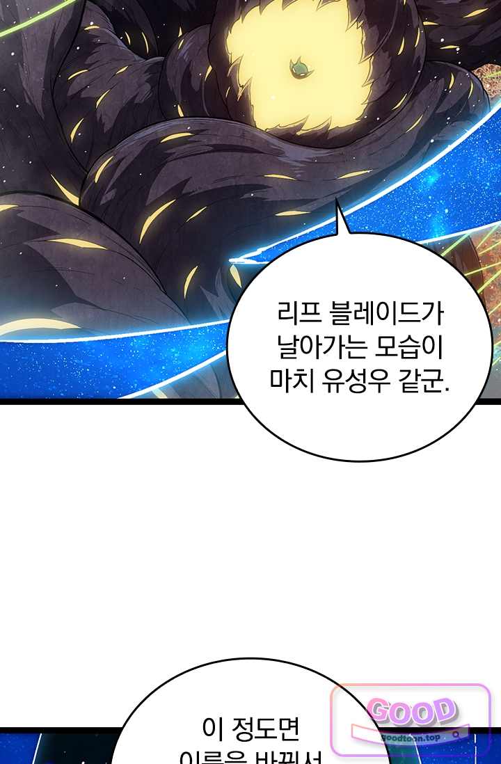 S급 나무로 레벨업 270화 11