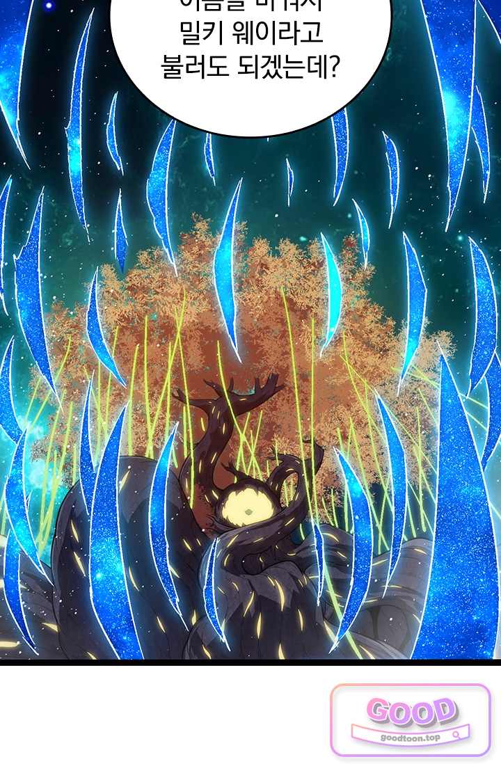 S급 나무로 레벨업 270화 12