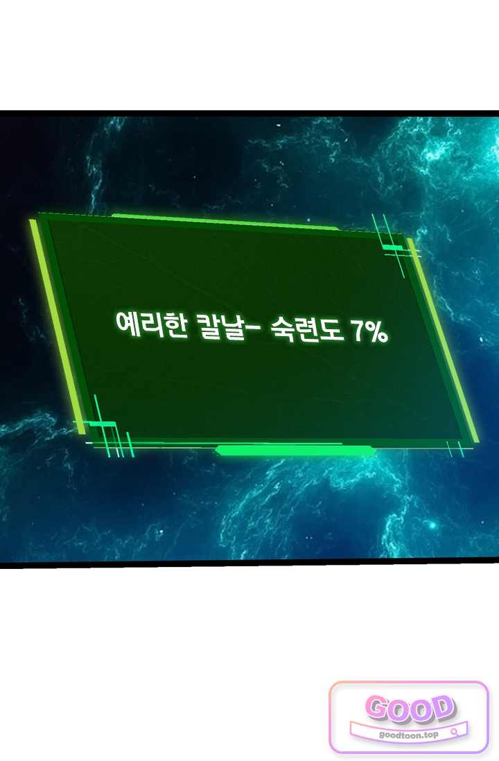 S급 나무로 레벨업 270화 13