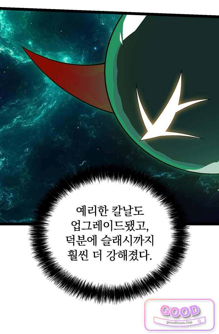 S급 나무로 레벨업 270화 14