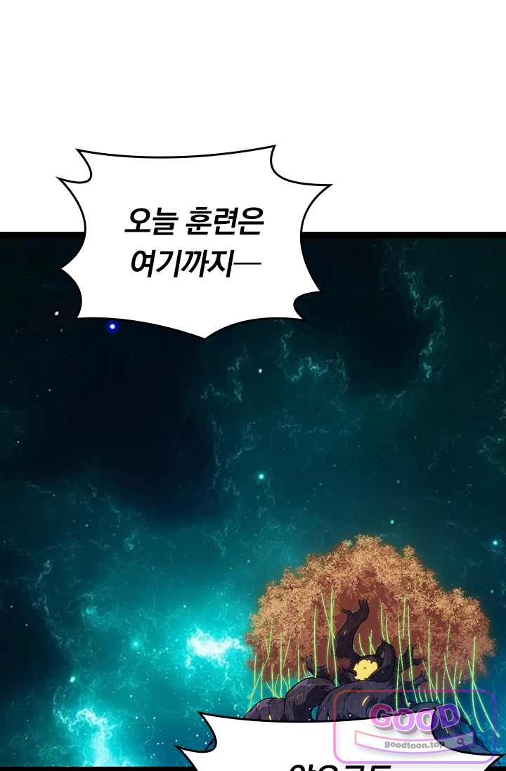 S급 나무로 레벨업 270화 15