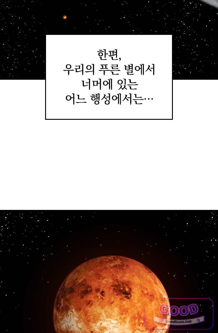 S급 나무로 레벨업 270화 17