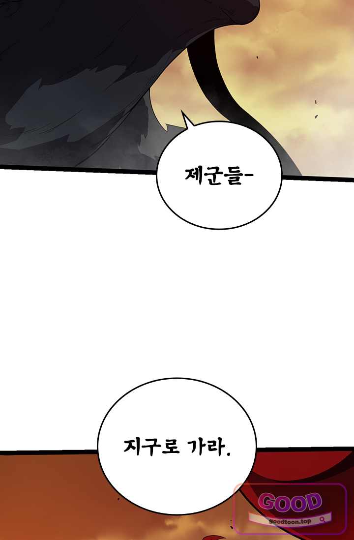 S급 나무로 레벨업 270화 26
