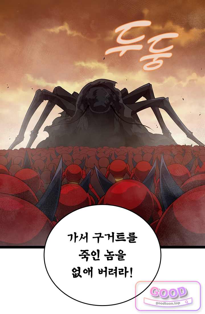 S급 나무로 레벨업 270화 28