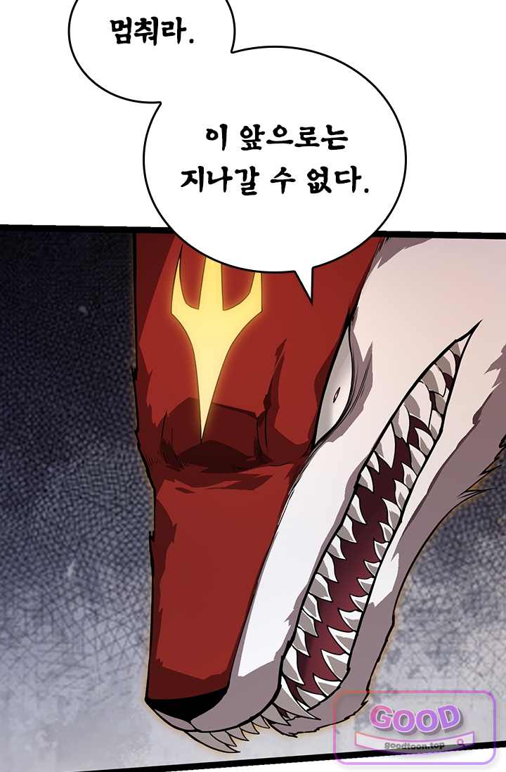 S급 나무로 레벨업 270화 35