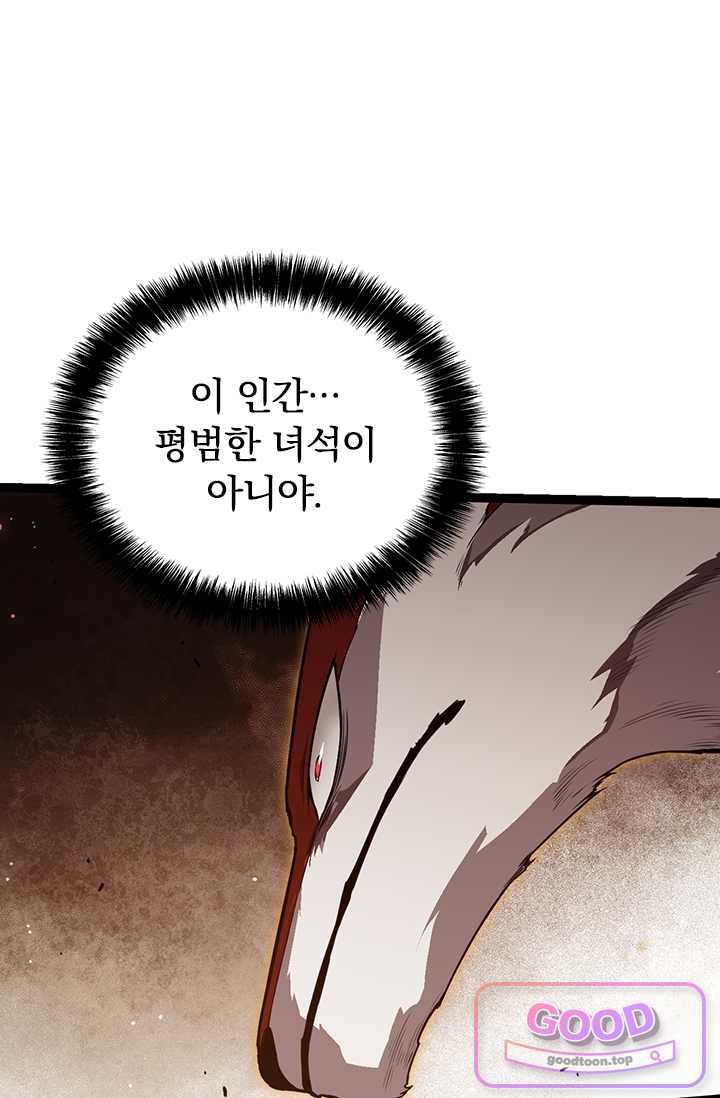 S급 나무로 레벨업 270화 37
