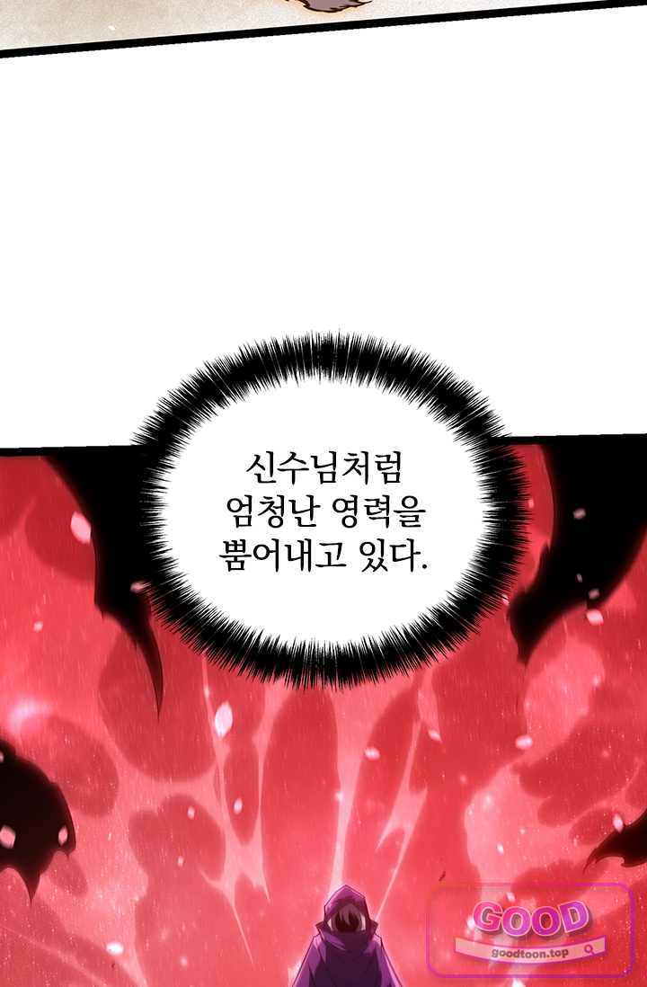S급 나무로 레벨업 270화 38