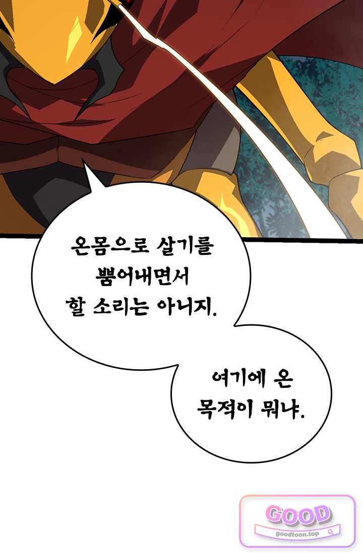 S급 나무로 레벨업 270화 42
