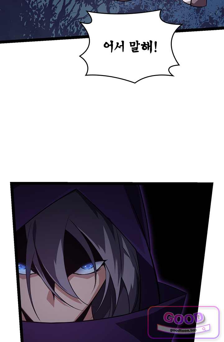 S급 나무로 레벨업 270화 44