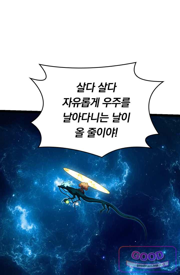 S급 나무로 레벨업 270화 48