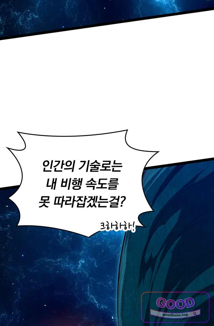 S급 나무로 레벨업 270화 49