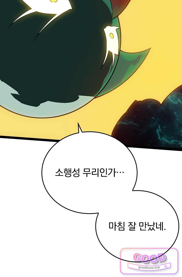 S급 나무로 레벨업 270화 52