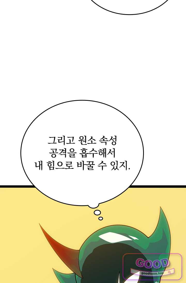 S급 나무로 레벨업 270화 59