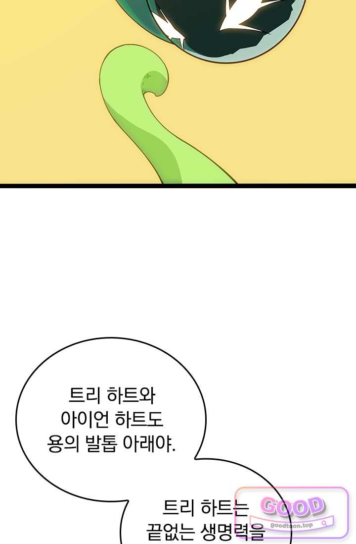 S급 나무로 레벨업 270화 60