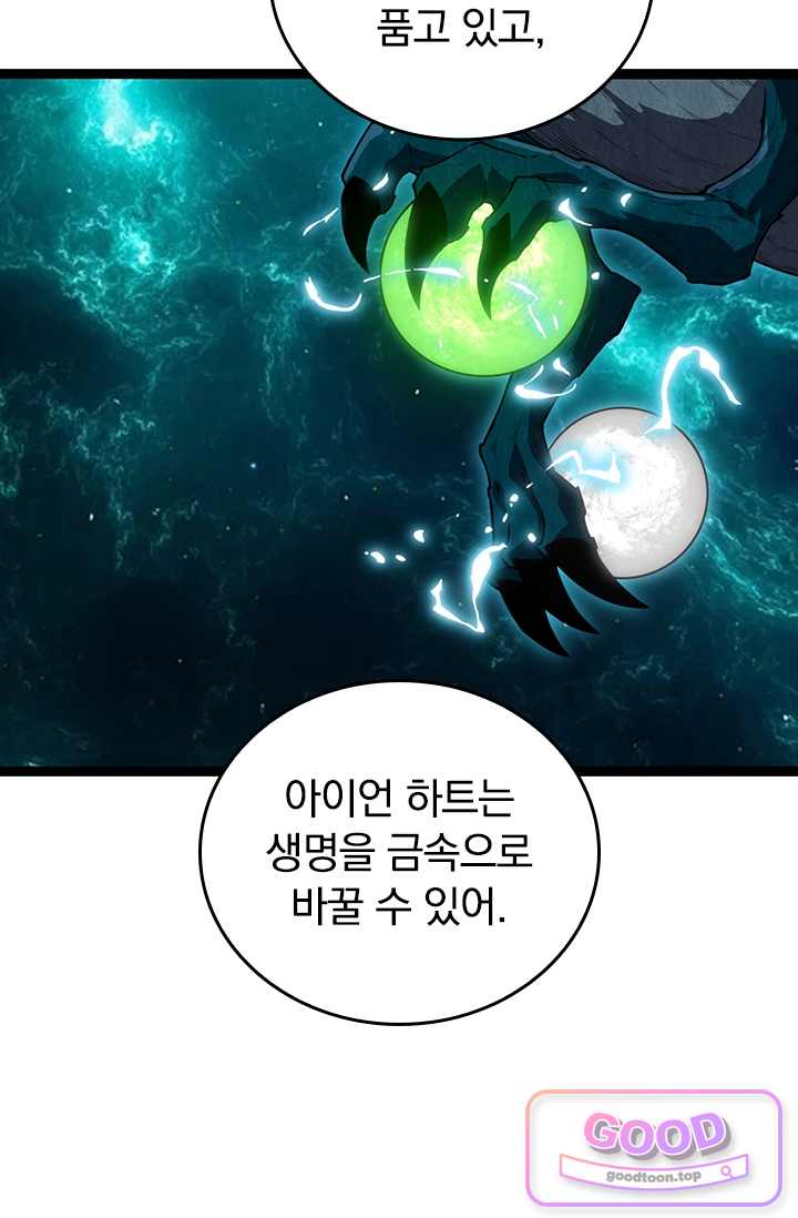 S급 나무로 레벨업 270화 61