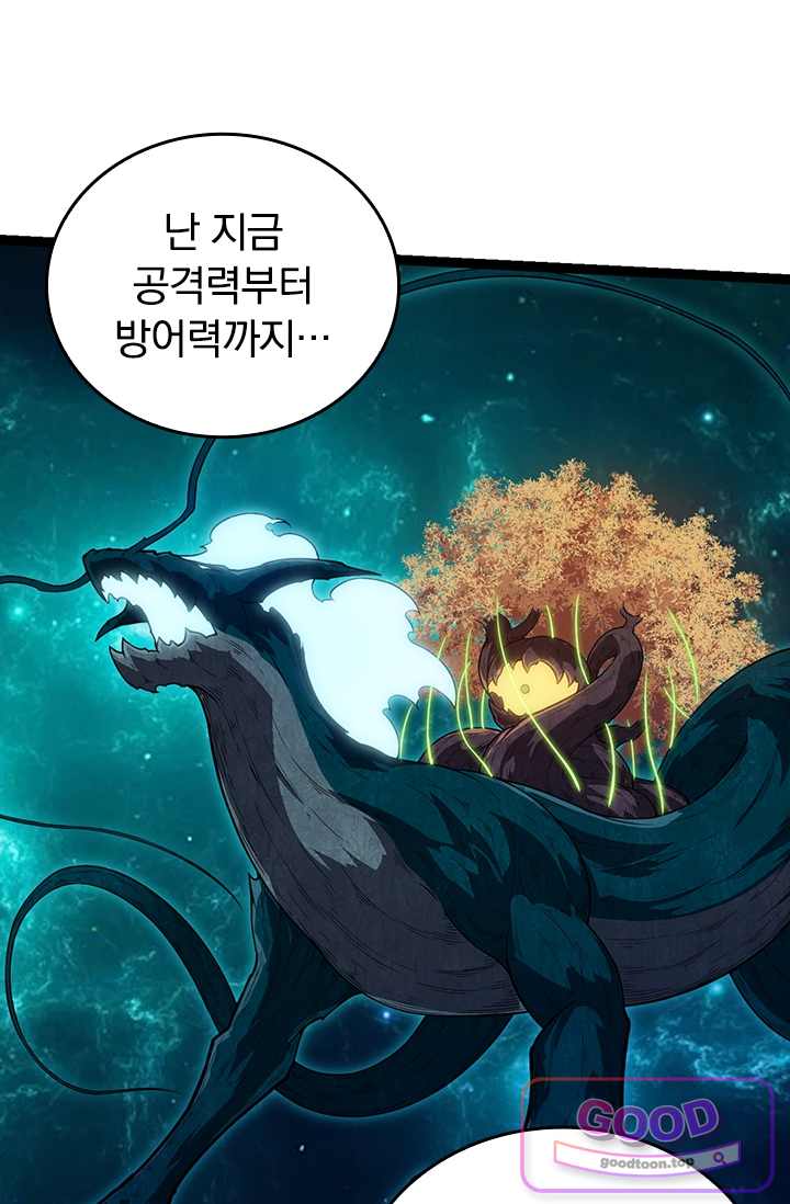 S급 나무로 레벨업 270화 62