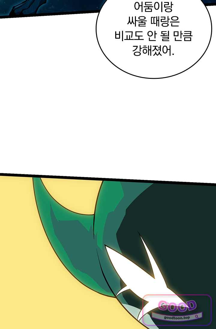 S급 나무로 레벨업 270화 63