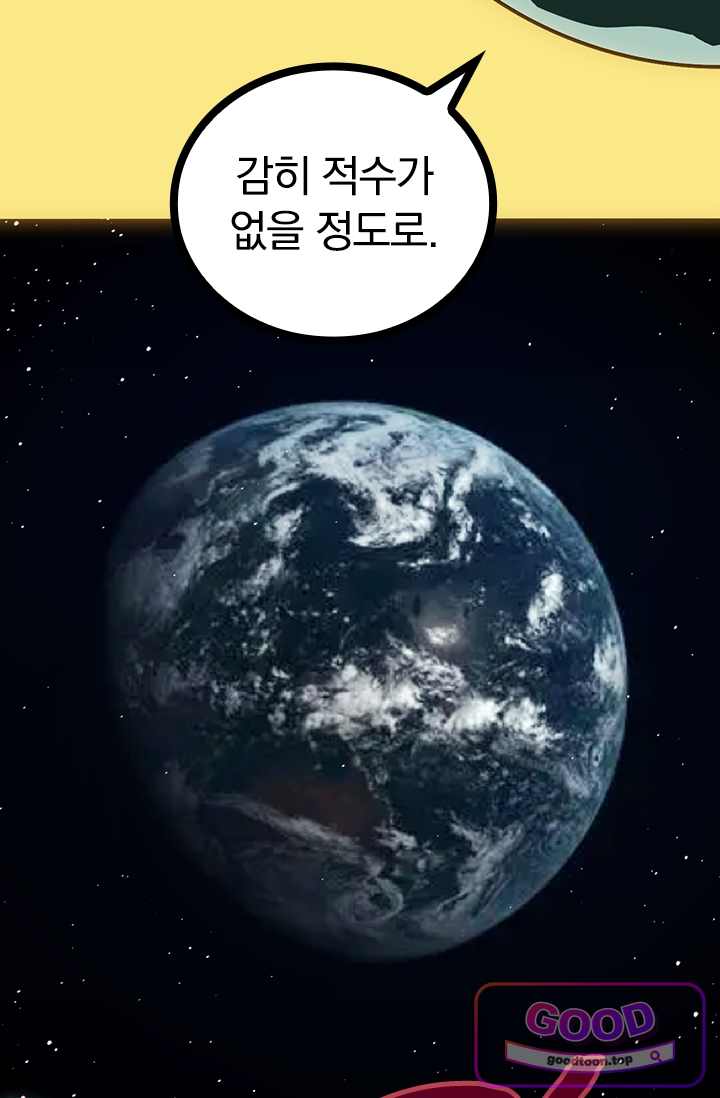 S급 나무로 레벨업 270화 64