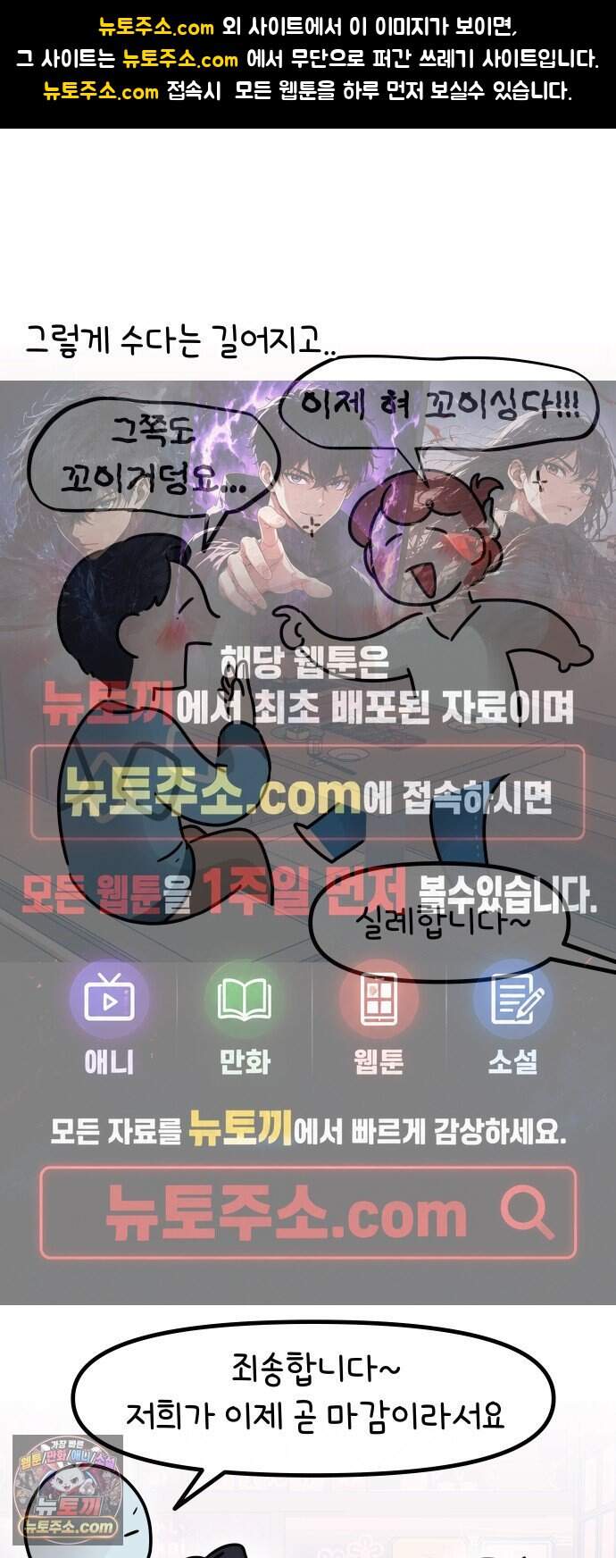 그랬더니 남친임니다 11화 - 지금 몇시라고요? 1
