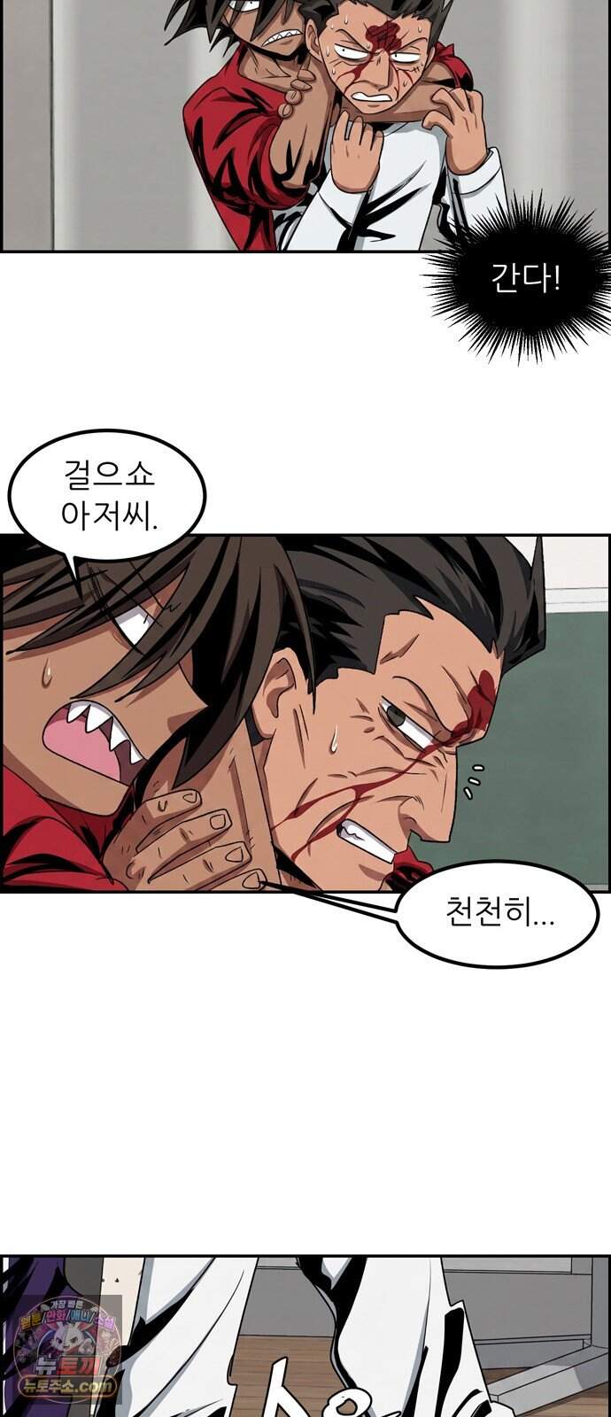 폭풍의 전학생 시즌3 16화 3