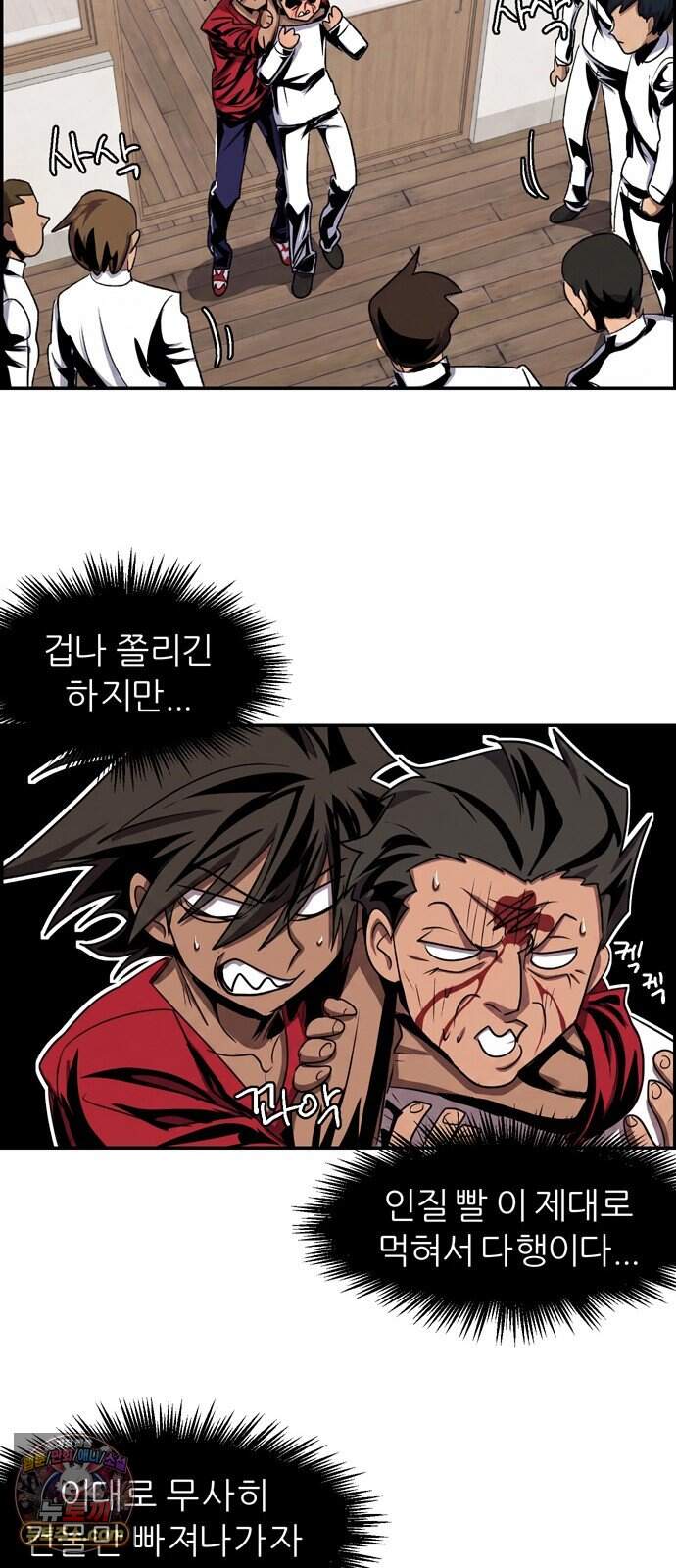폭풍의 전학생 시즌3 16화 5