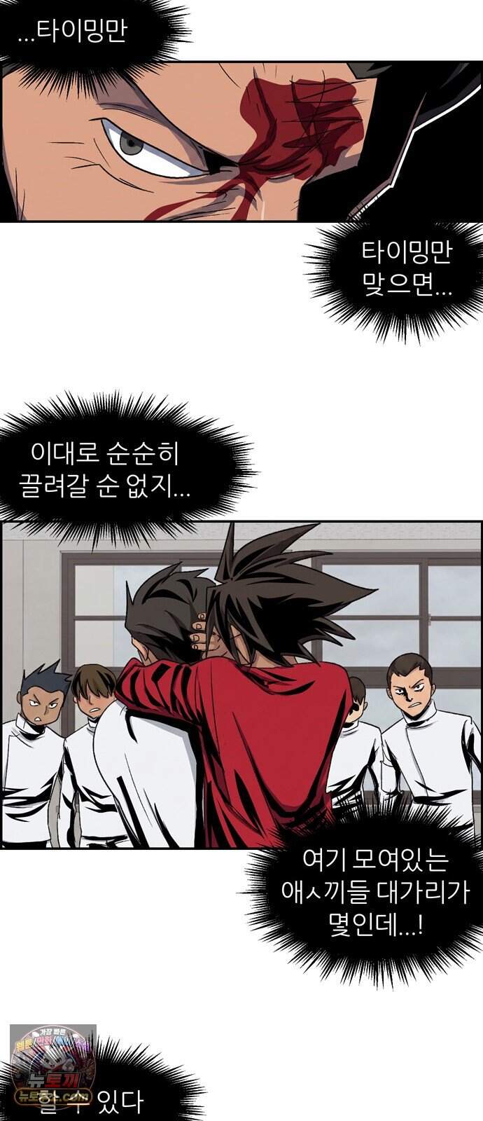 폭풍의 전학생 시즌3 16화 7