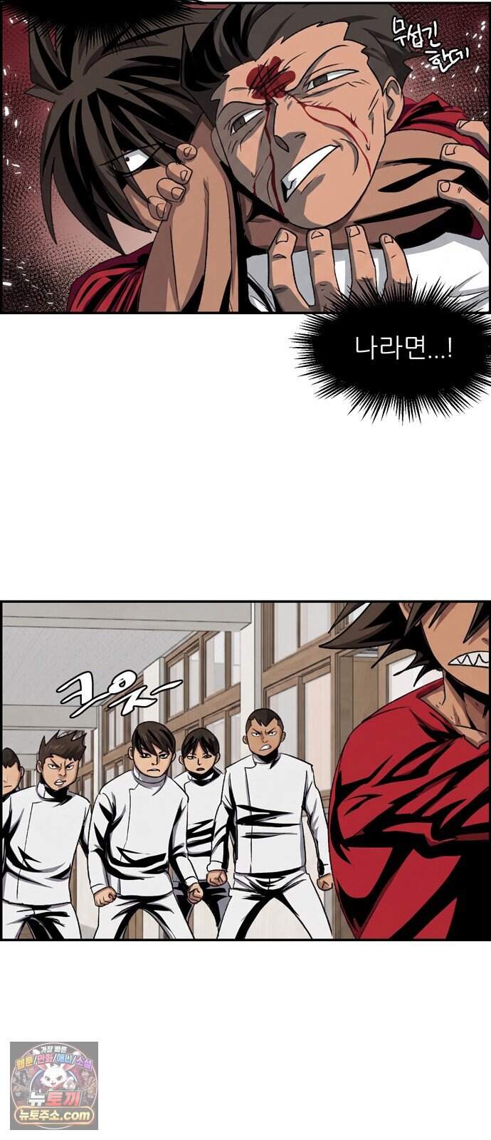 폭풍의 전학생 시즌3 16화 8