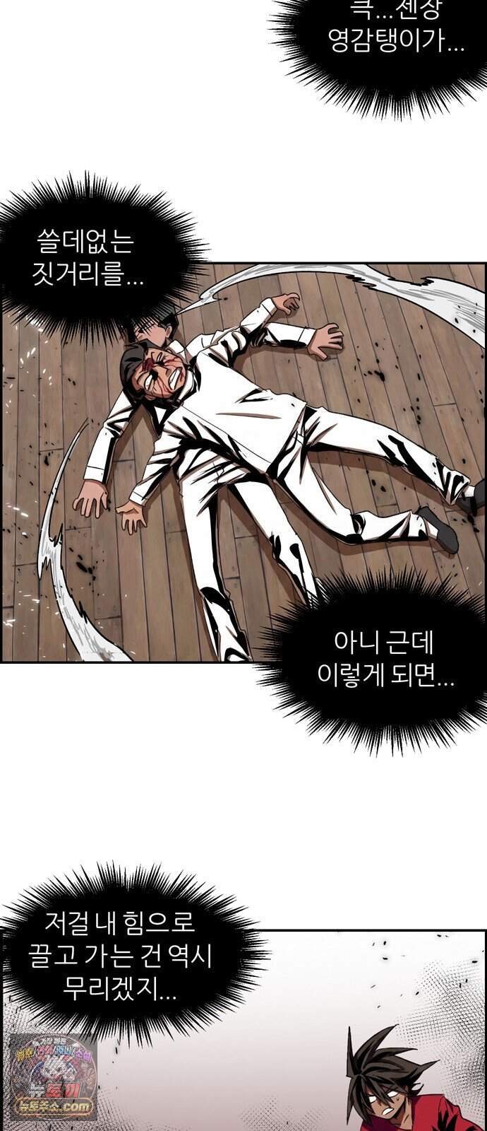 폭풍의 전학생 시즌3 16화 20