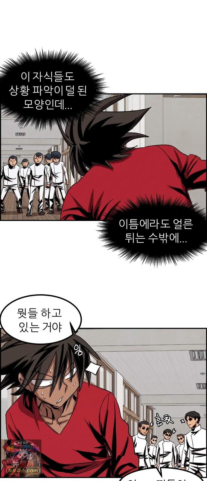 폭풍의 전학생 시즌3 16화 22