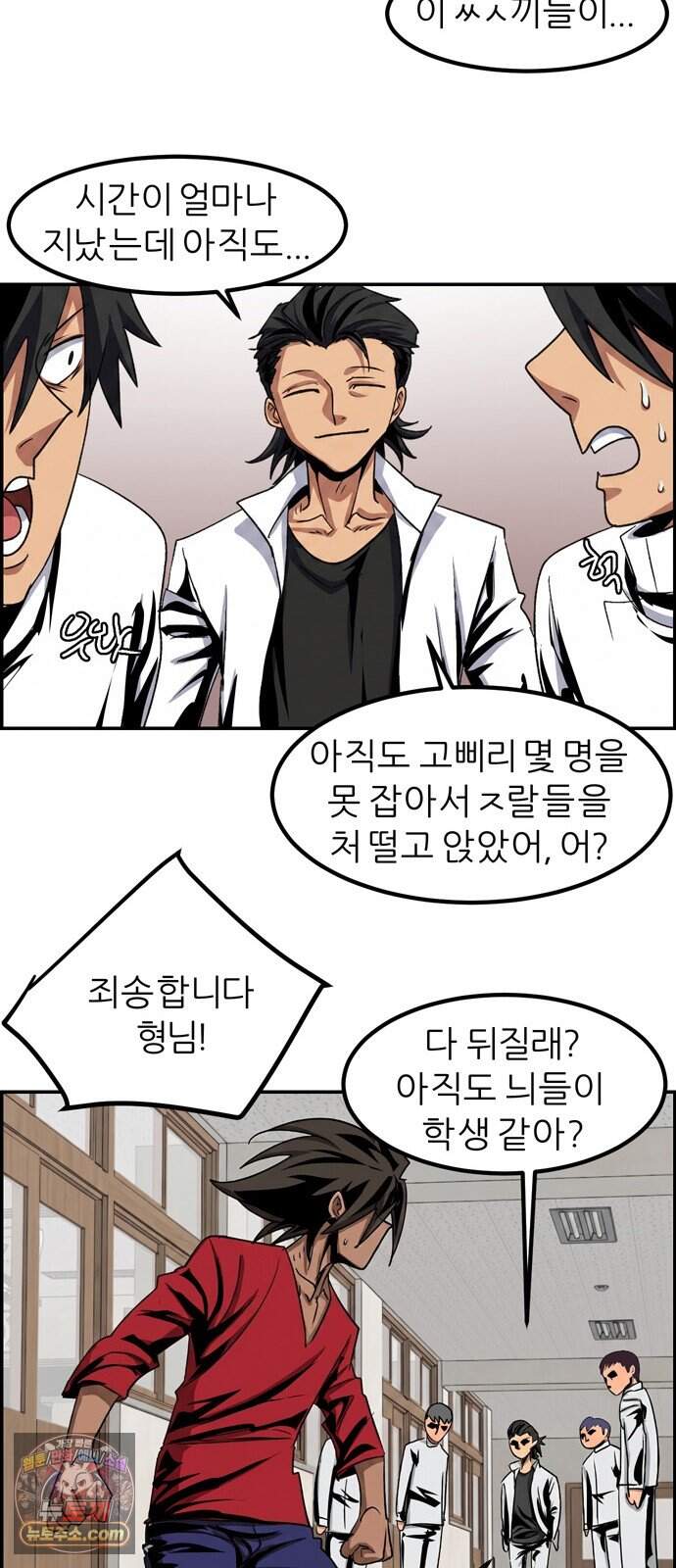 폭풍의 전학생 시즌3 16화 23