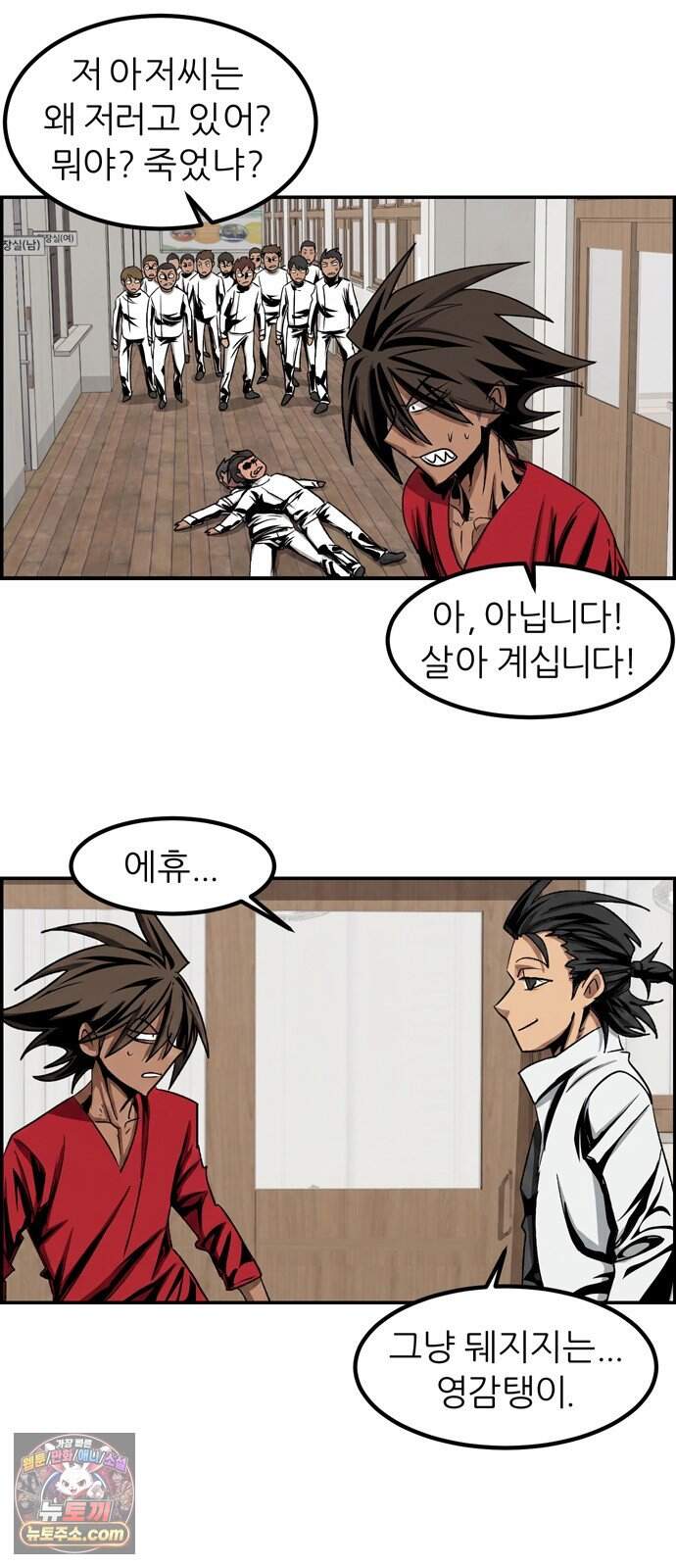 폭풍의 전학생 시즌3 16화 25