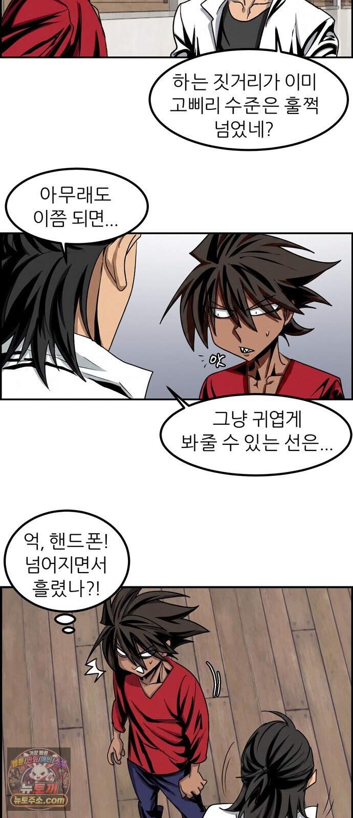 폭풍의 전학생 시즌3 16화 27