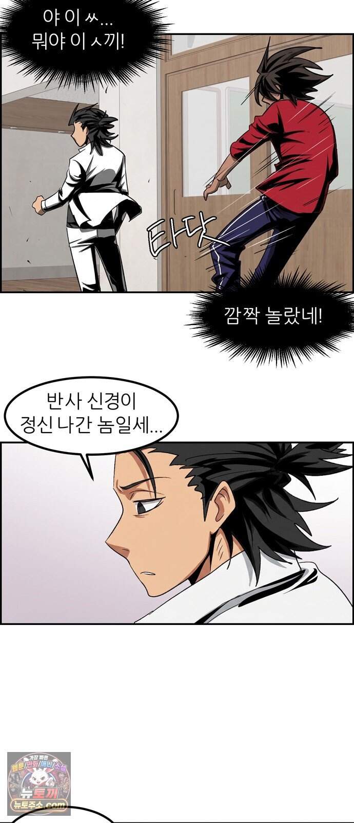 폭풍의 전학생 시즌3 16화 31