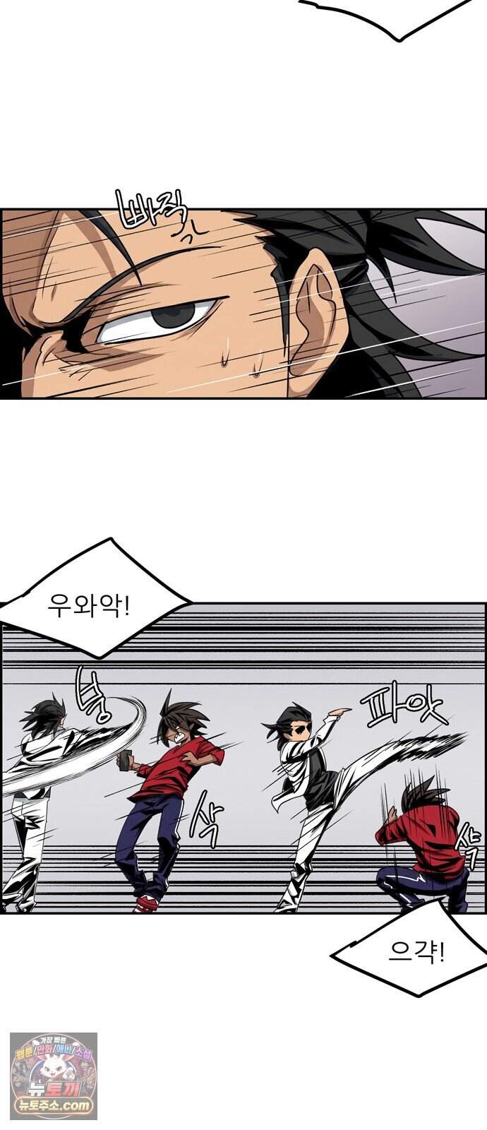 폭풍의 전학생 시즌3 16화 33
