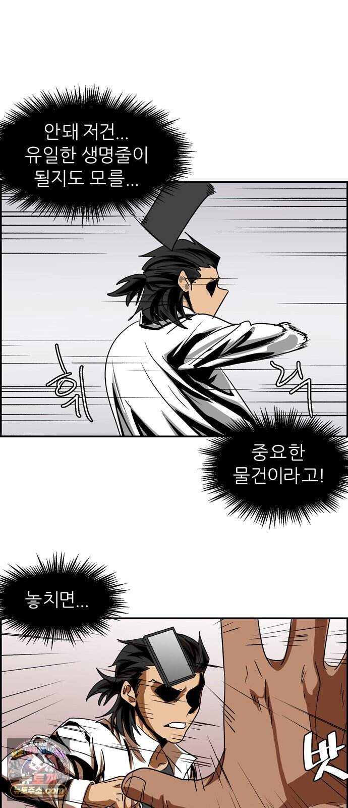 폭풍의 전학생 시즌3 16화 39