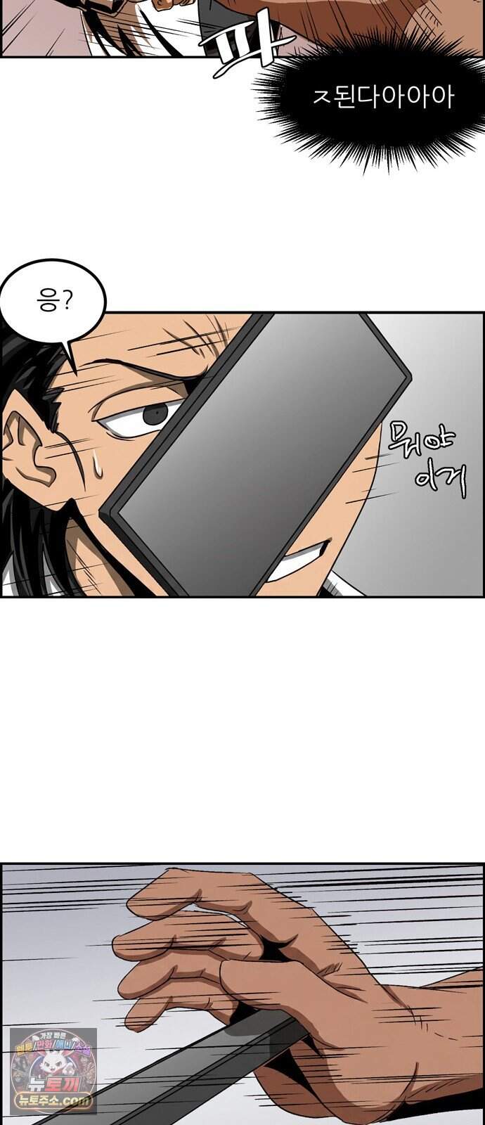폭풍의 전학생 시즌3 16화 40