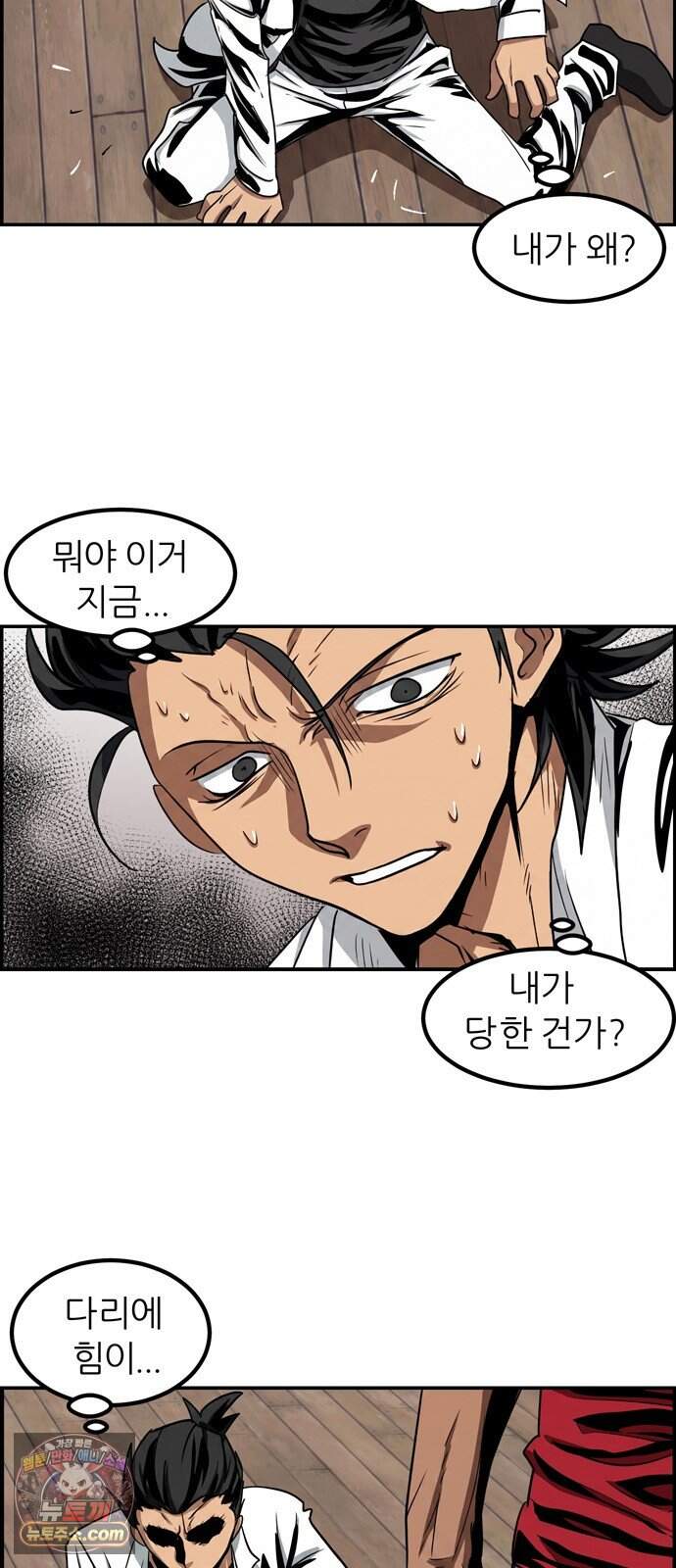 폭풍의 전학생 시즌3 16화 46