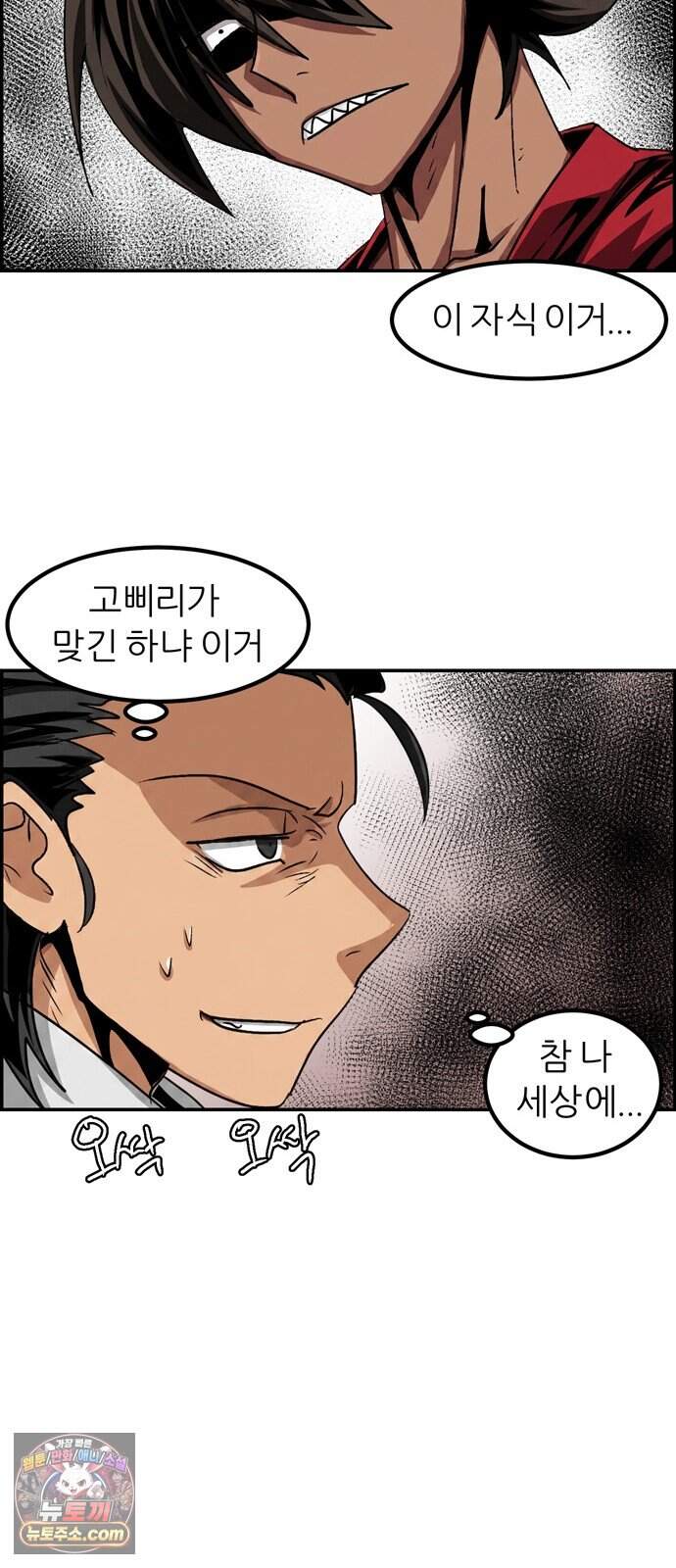 폭풍의 전학생 시즌3 16화 49