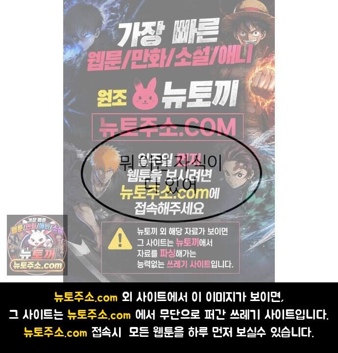 폭풍의 전학생 시즌3 16화 50