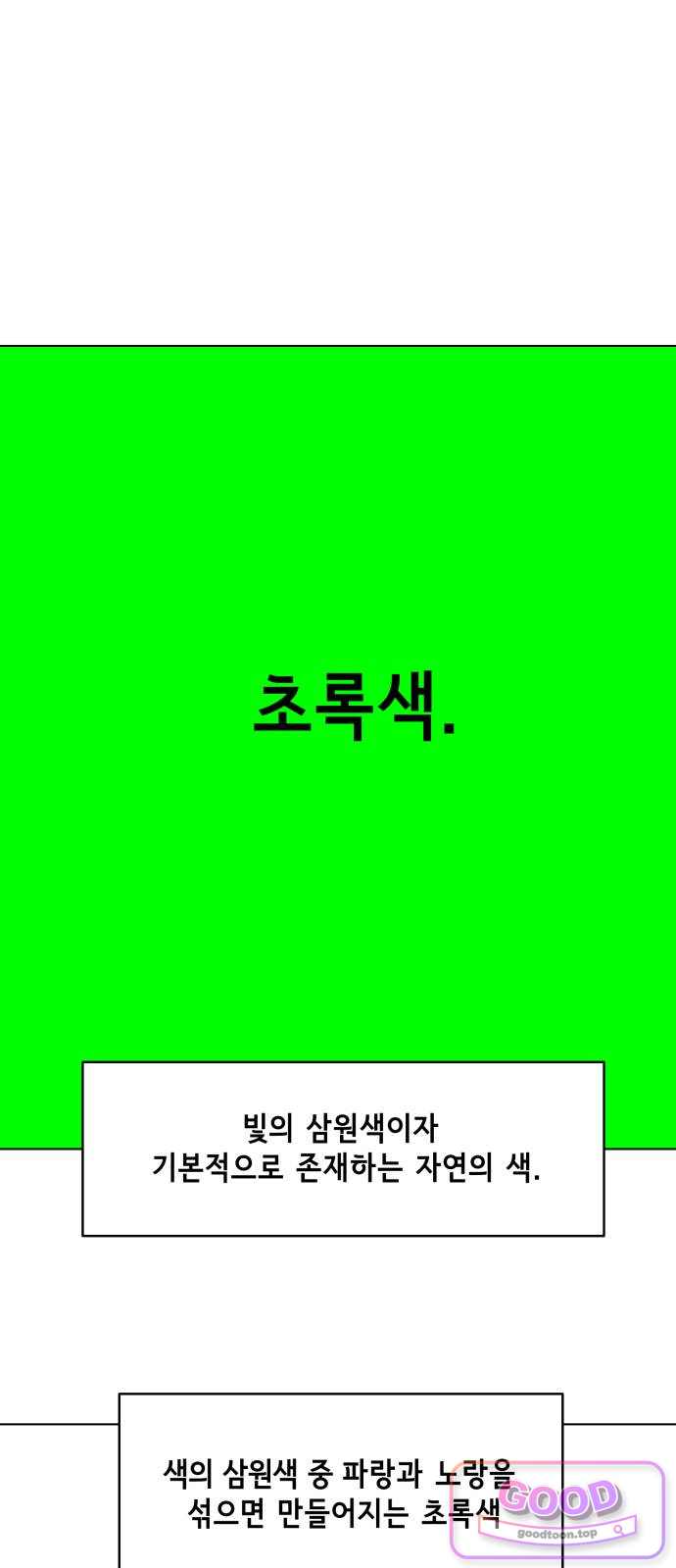 죽어 천국에 가다 115화 눈 1