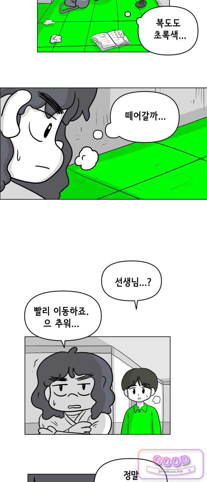 죽어 천국에 가다 115화 눈 8