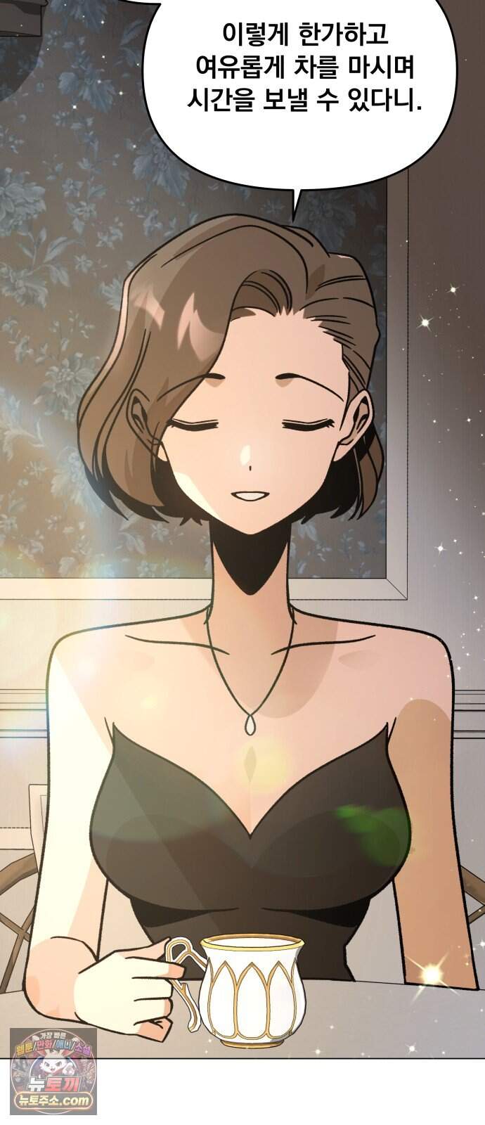 사표내고 이계에서 힐링합니다 에필로그 2화 : 채식주의자 하이엔 4