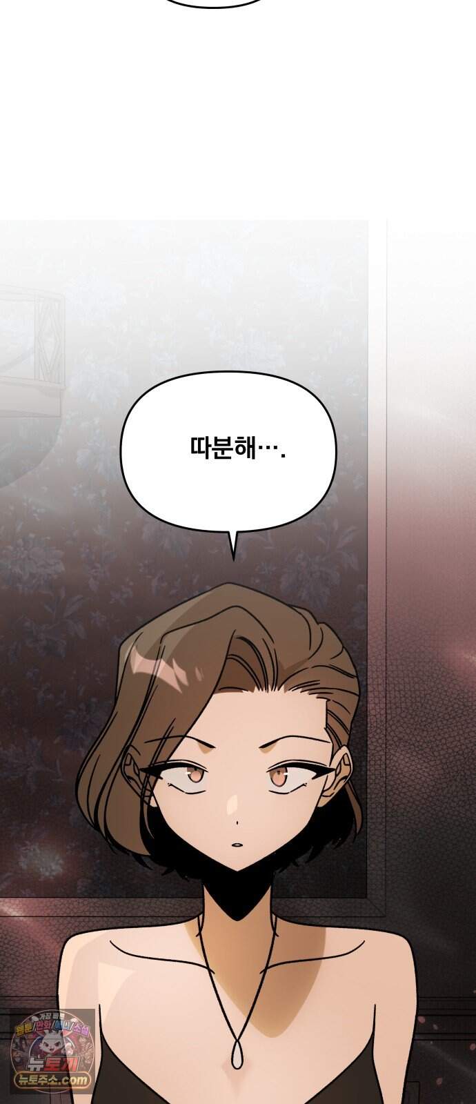 사표내고 이계에서 힐링합니다 에필로그 2화 : 채식주의자 하이엔 13