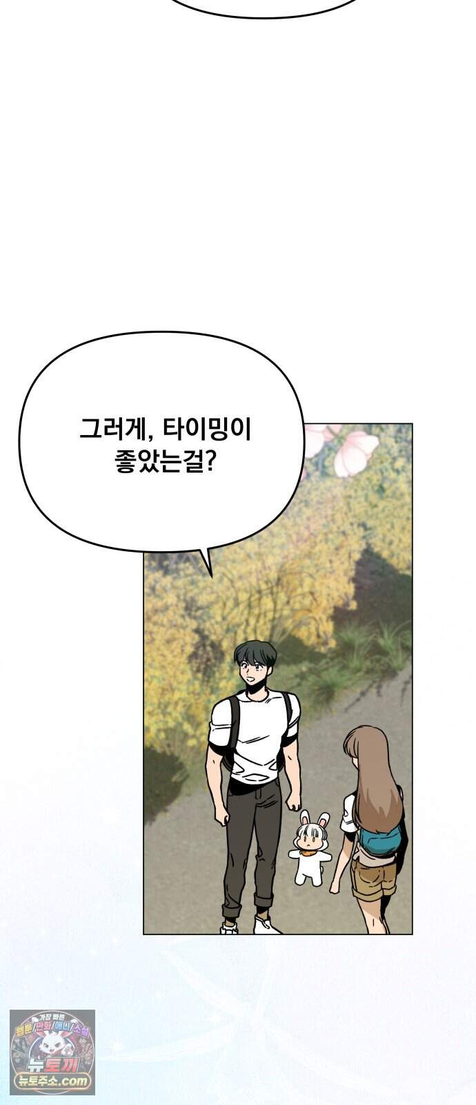 사표내고 이계에서 힐링합니다 에필로그 2화 : 채식주의자 하이엔 17