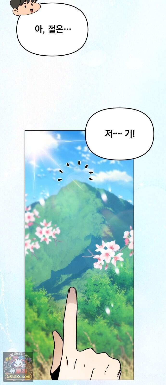 사표내고 이계에서 힐링합니다 에필로그 2화 : 채식주의자 하이엔 19