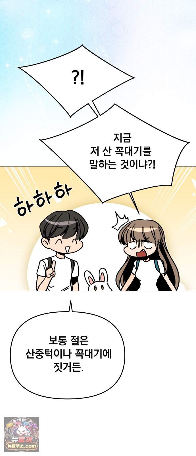 사표내고 이계에서 힐링합니다 에필로그 2화 : 채식주의자 하이엔 20