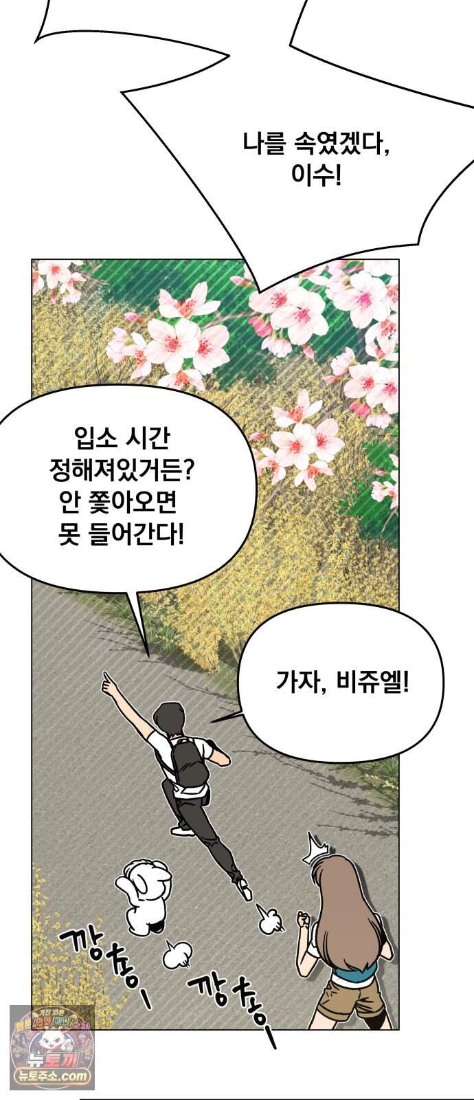 사표내고 이계에서 힐링합니다 에필로그 2화 : 채식주의자 하이엔 22