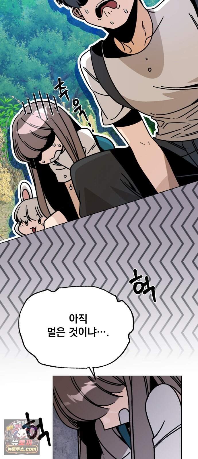 사표내고 이계에서 힐링합니다 에필로그 2화 : 채식주의자 하이엔 24