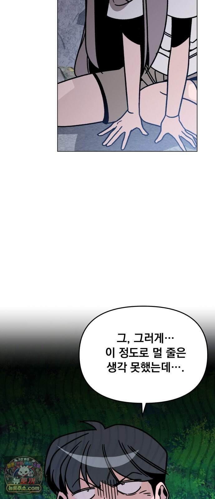 사표내고 이계에서 힐링합니다 에필로그 2화 : 채식주의자 하이엔 25